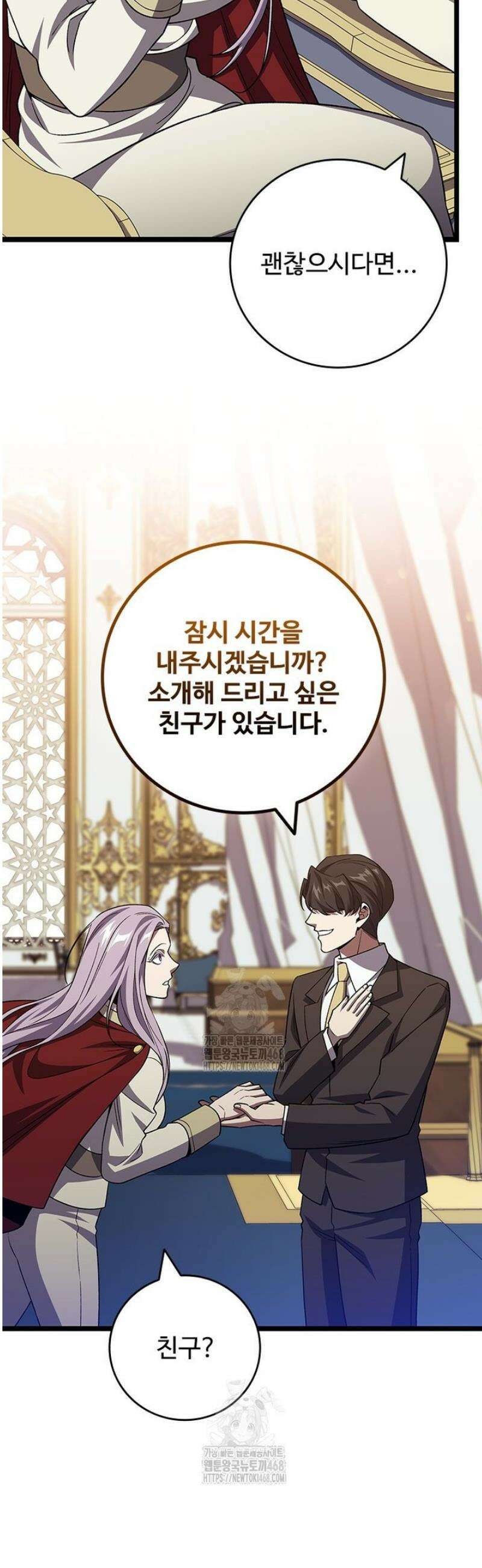 용을 삼킨 마법사 105화 51