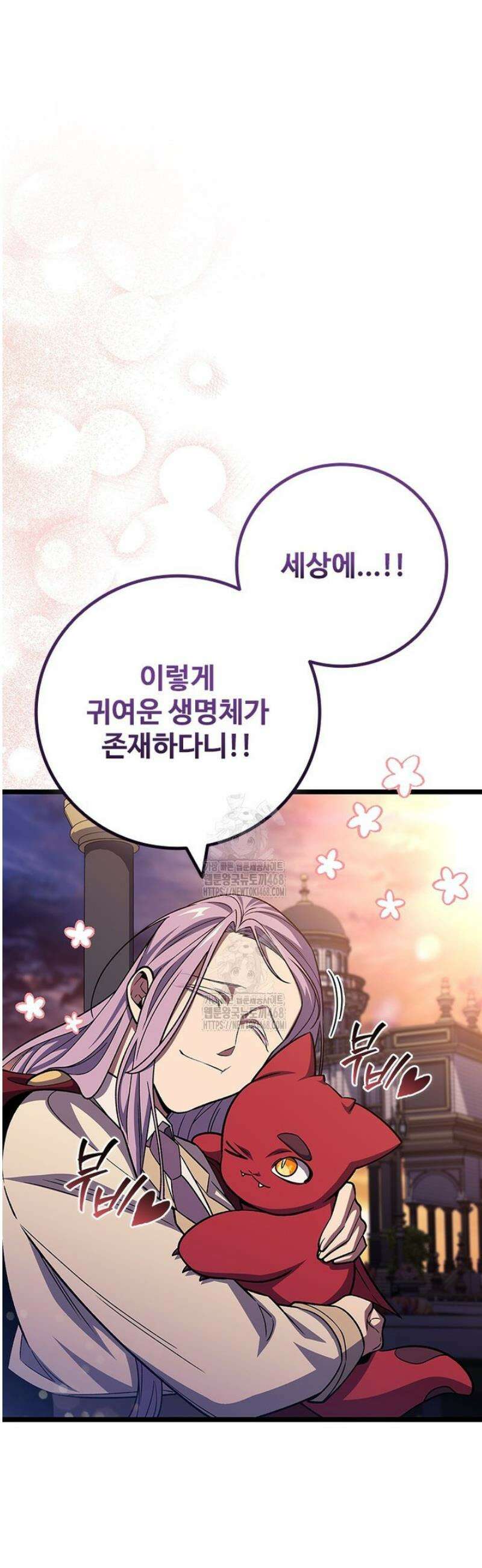 용을 삼킨 마법사 105화 52