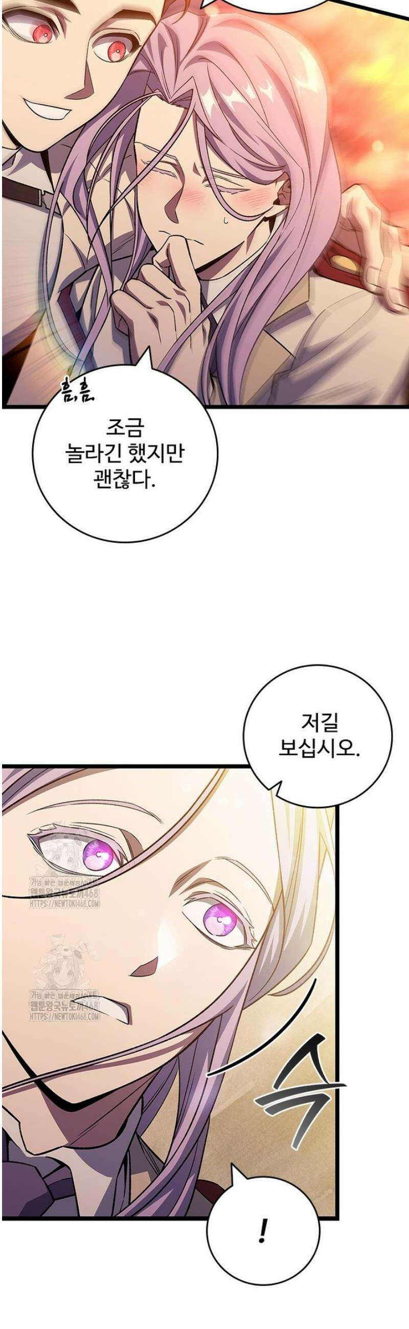 용을 삼킨 마법사 105화 59