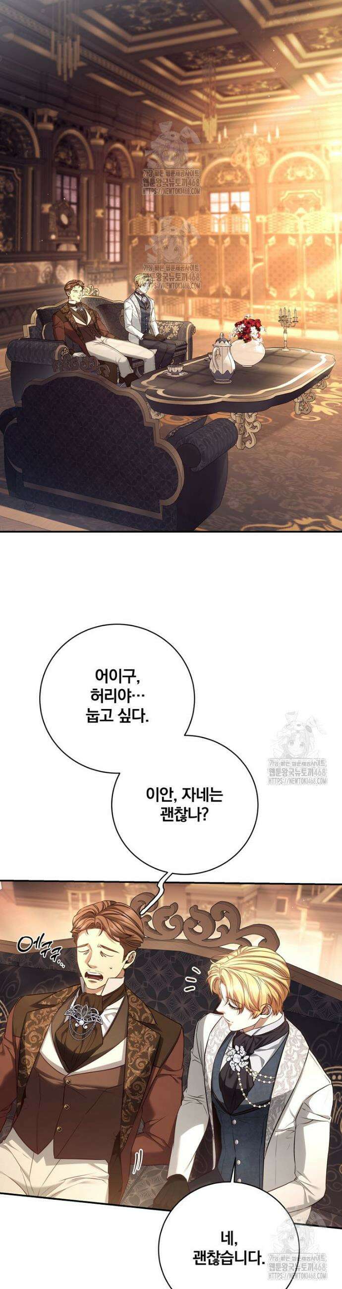 변경백 서자는 황제였다 78화 2