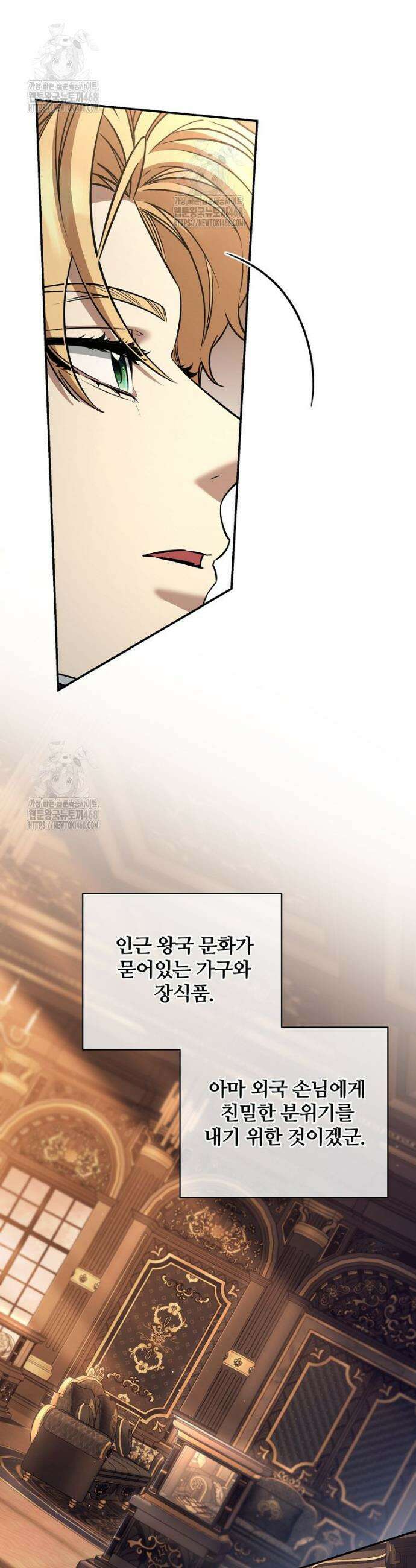 변경백 서자는 황제였다 78화 4