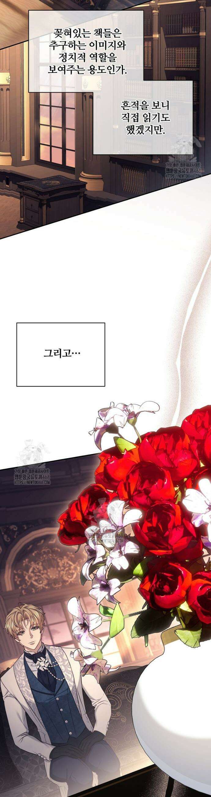 변경백 서자는 황제였다 78화 5