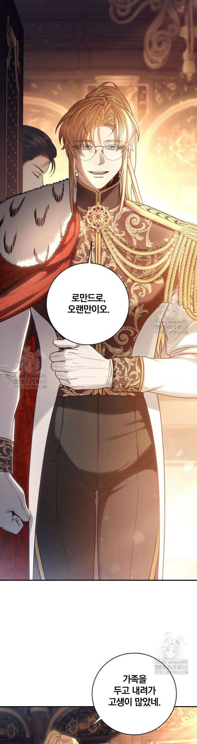 변경백 서자는 황제였다 78화 9