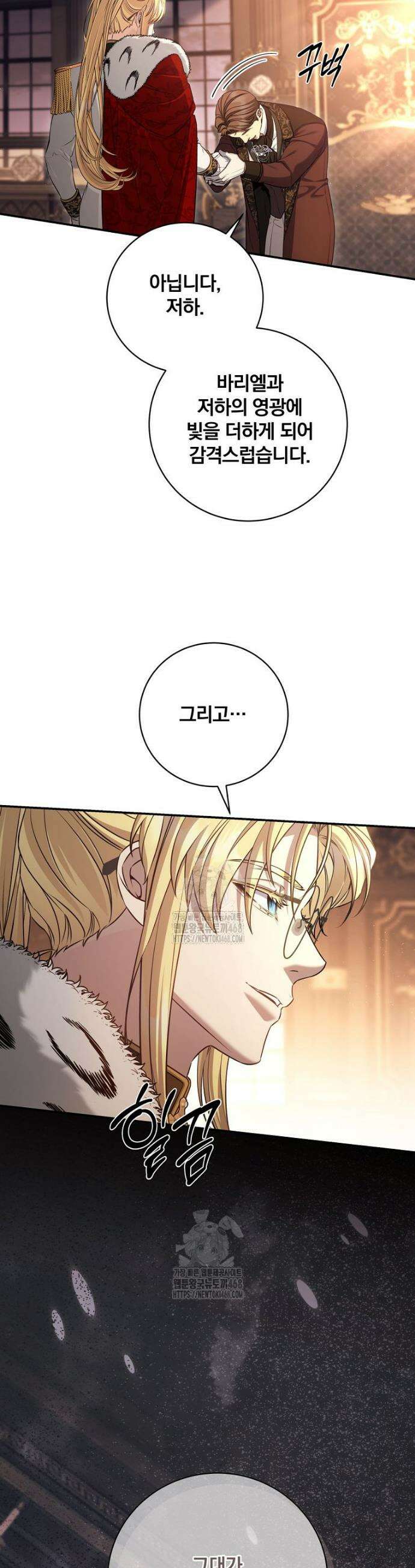 변경백 서자는 황제였다 78화 10