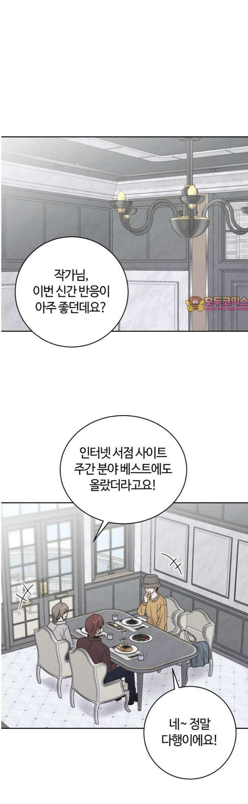 고백대리 11화． 마음정리 (2) 1