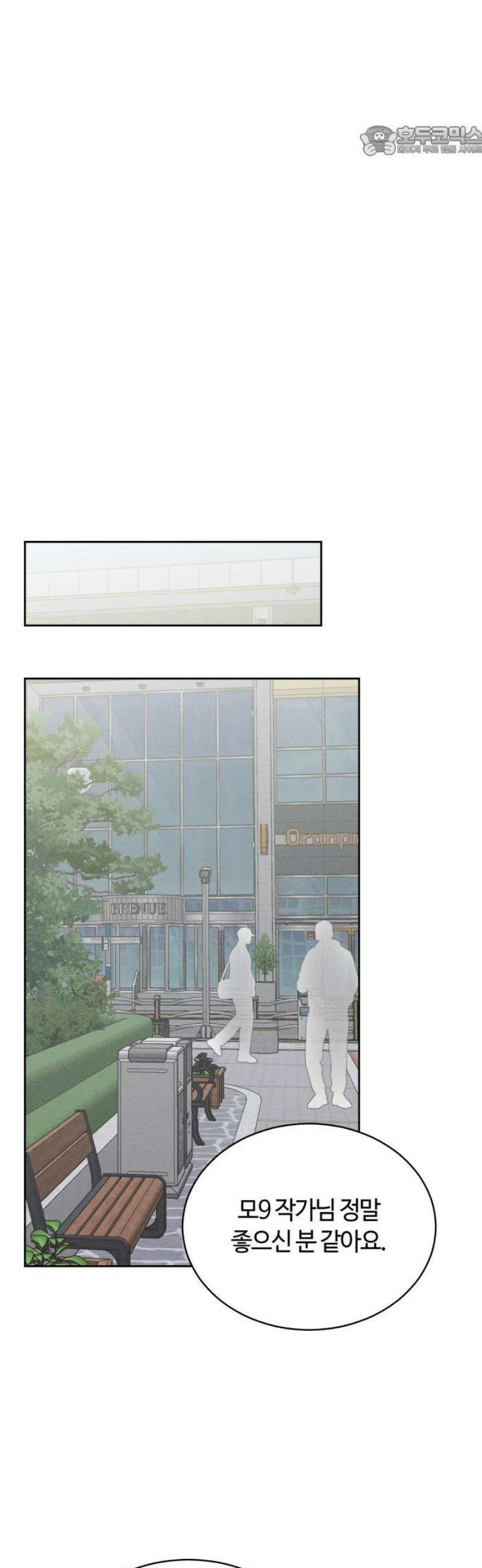 고백대리 11화． 마음정리 (2) 7