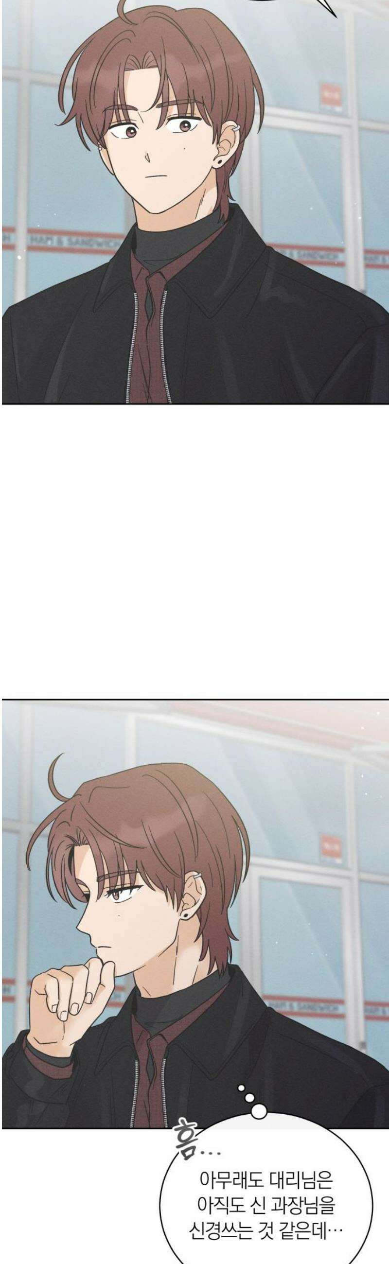 고백대리 11화． 마음정리 (2) 10