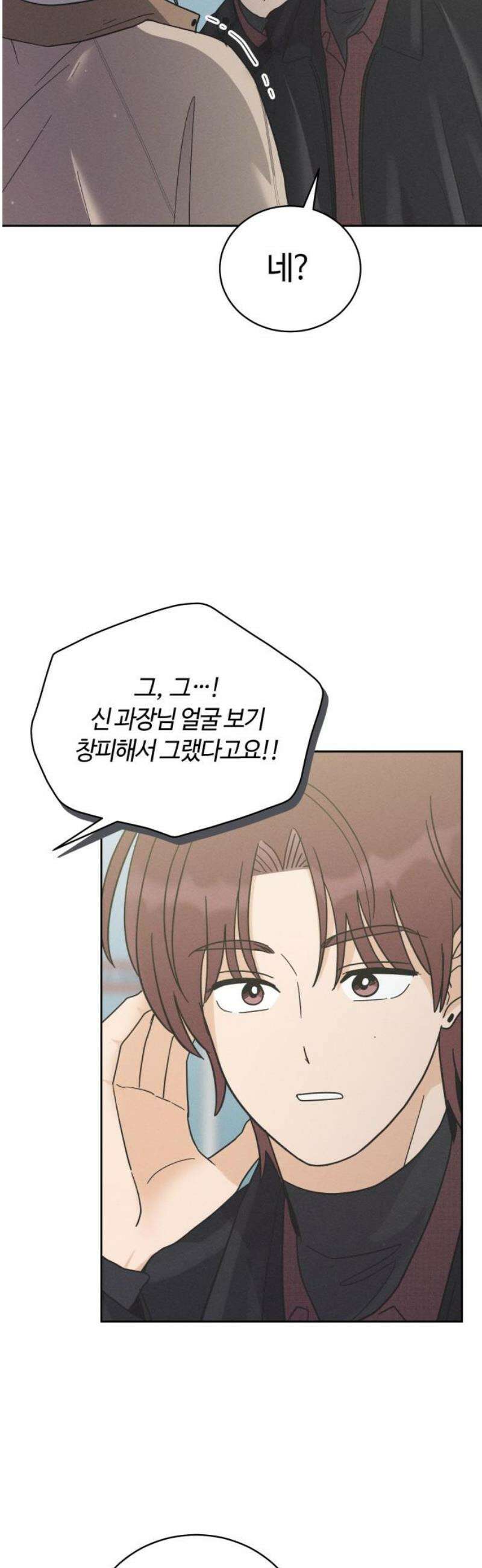 고백대리 11화． 마음정리 (2) 21