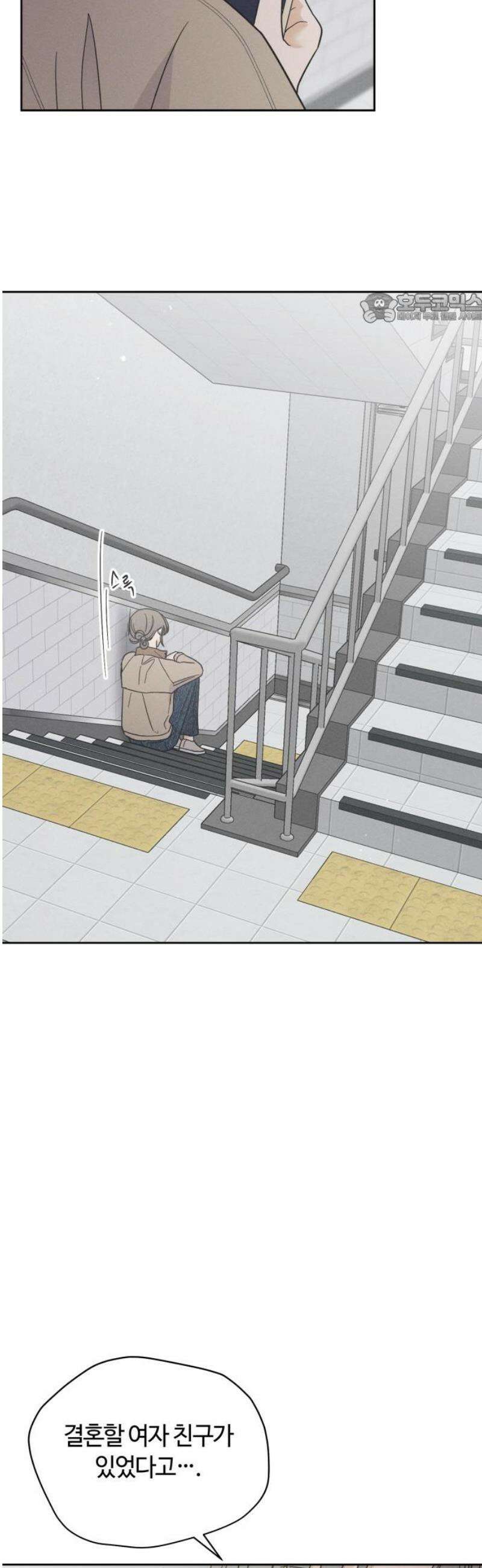 고백대리 11화． 마음정리 (2) 39