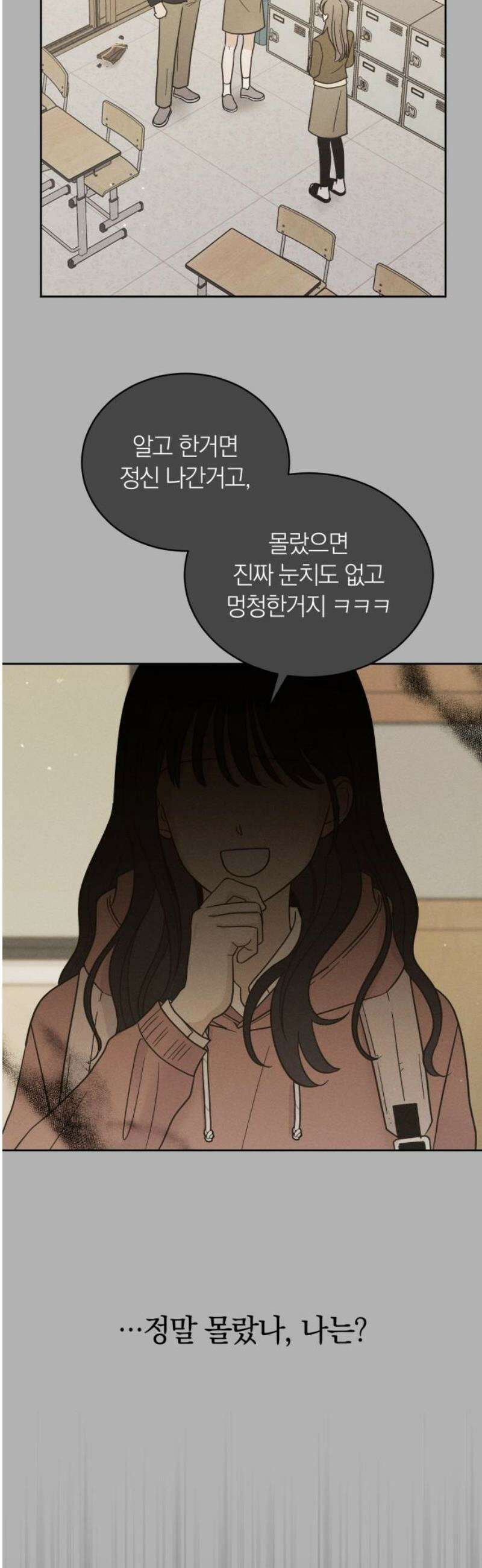 고백대리 11화． 마음정리 (2) 42