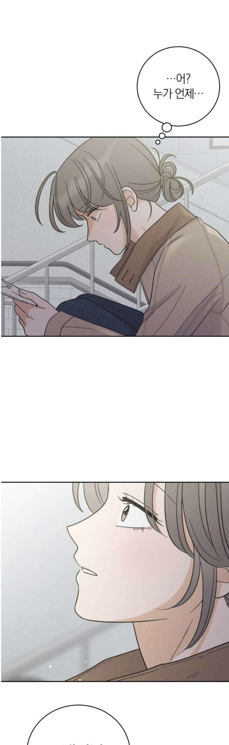 고백대리 11화． 마음정리 (2) 48