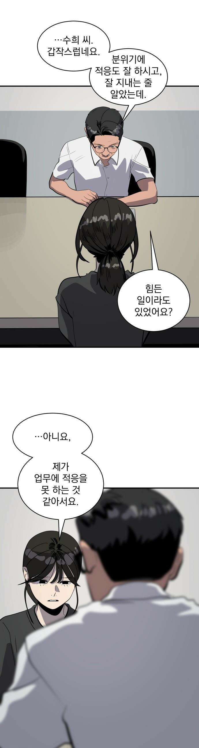 수희0(tngmlek0) - 208화 1