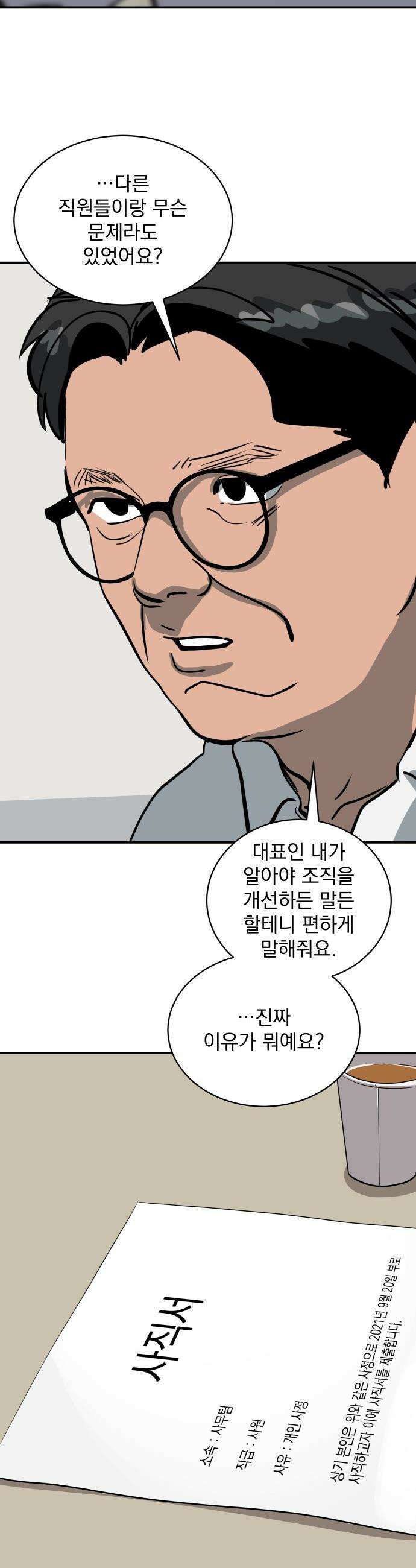 수희0(tngmlek0) - 208화 2