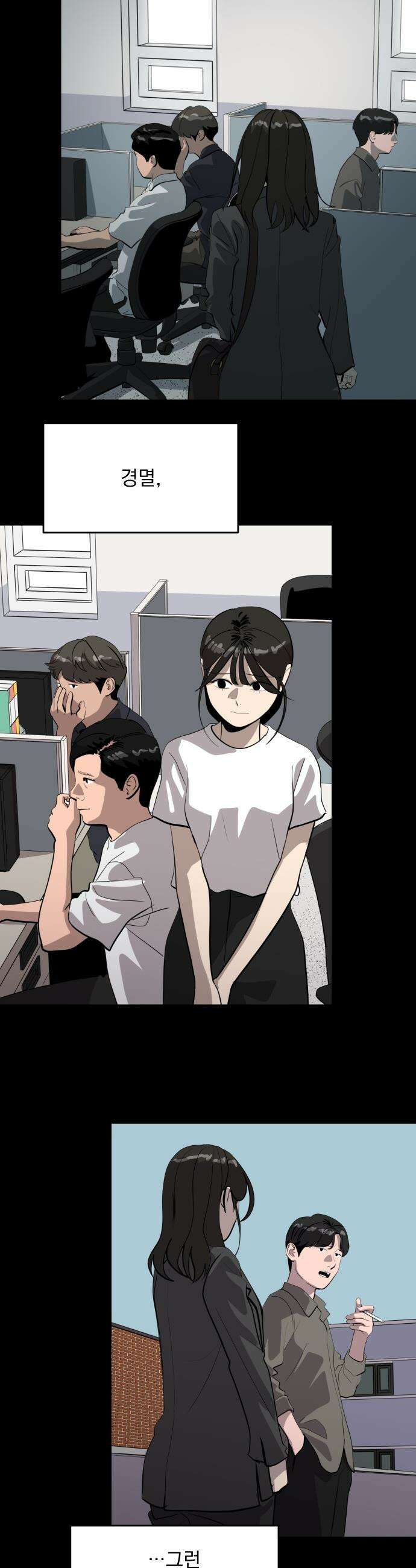 수희0(tngmlek0) - 208화 4