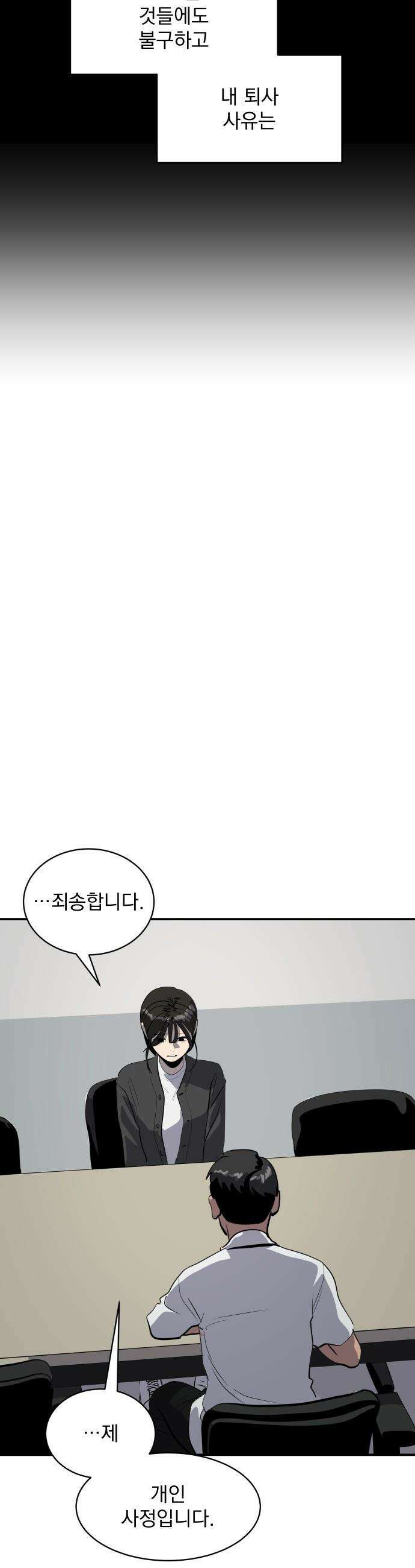 수희0(tngmlek0) - 208화 5