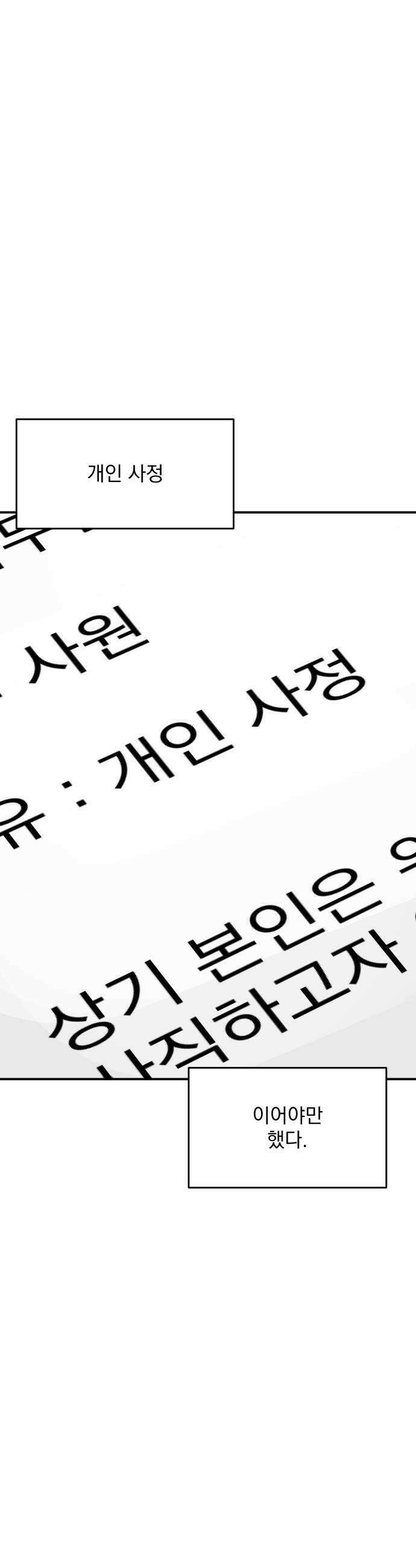 수희0(tngmlek0) - 208화 6