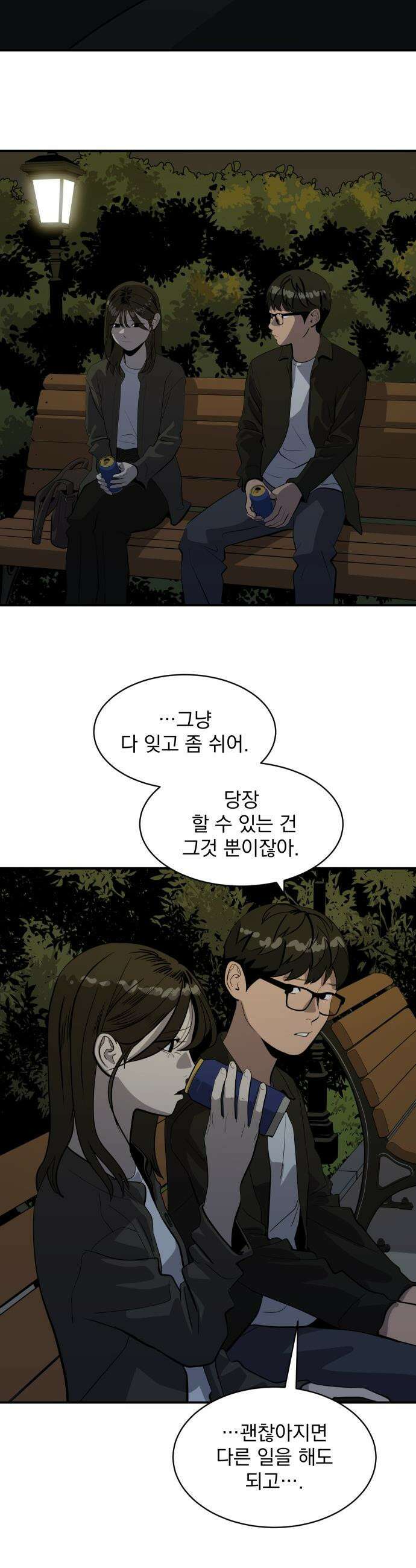 수희0(tngmlek0) - 208화 8