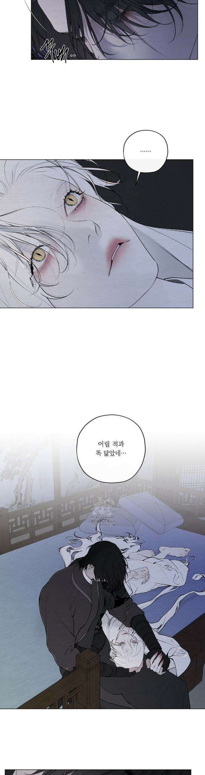 어그러진 혼 43화 3