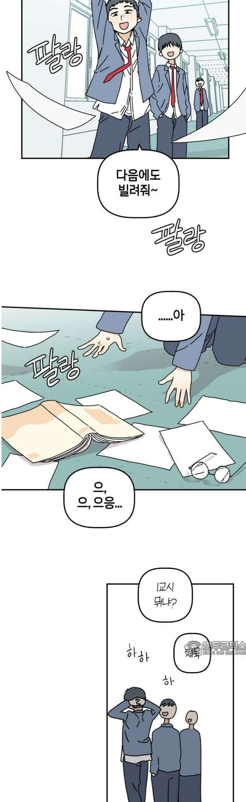 로봇소녀 노이도 외전 로봇소년의 슬픔 2