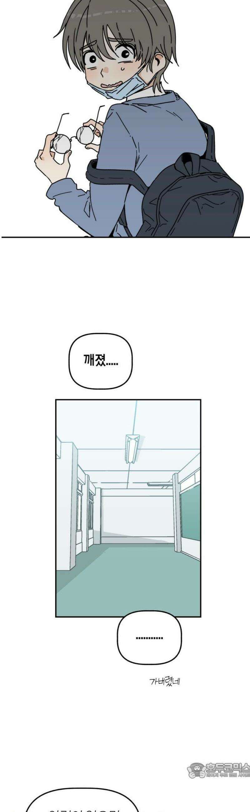 로봇소녀 노이도 외전 로봇소년의 슬픔 4