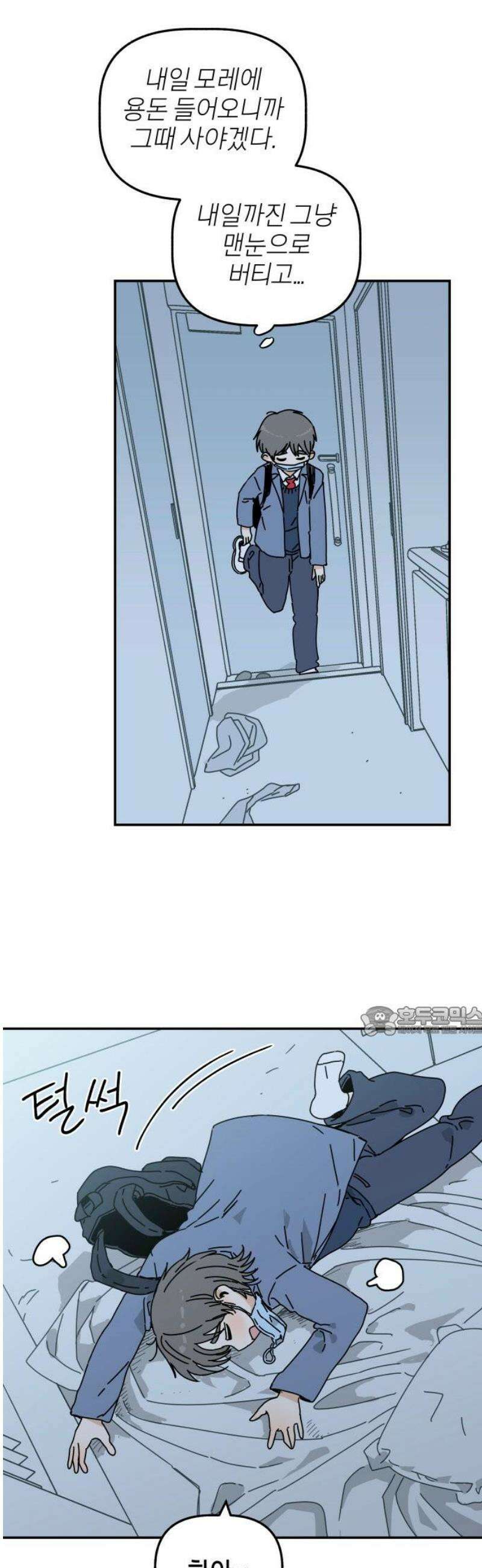 로봇소녀 노이도 외전 로봇소년의 슬픔 15