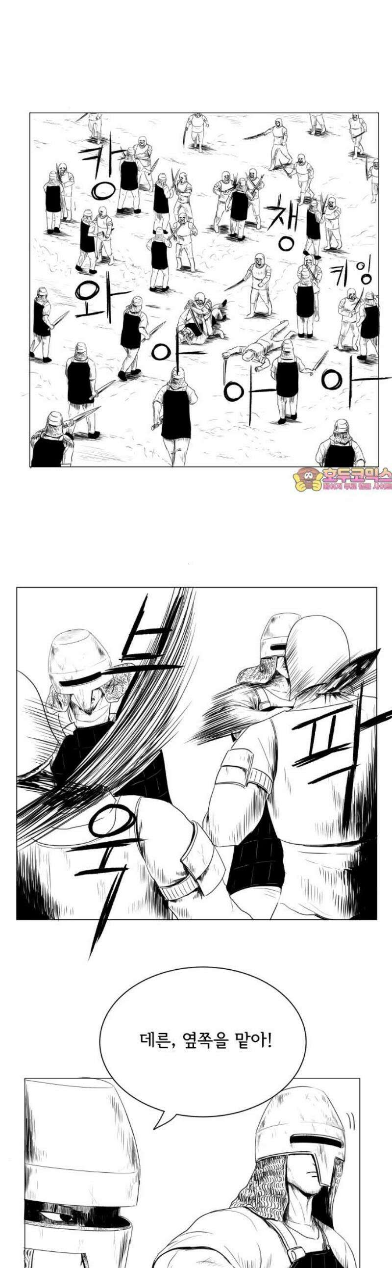 날의 뒤편에서． 19화 1