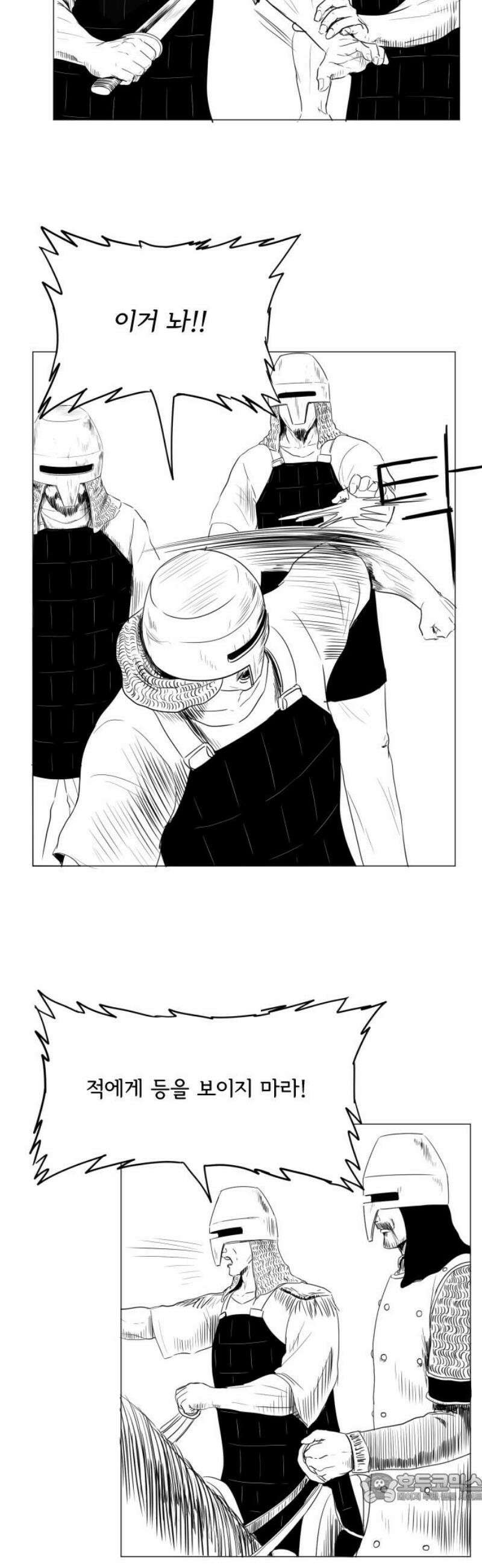 날의 뒤편에서． 19화 4