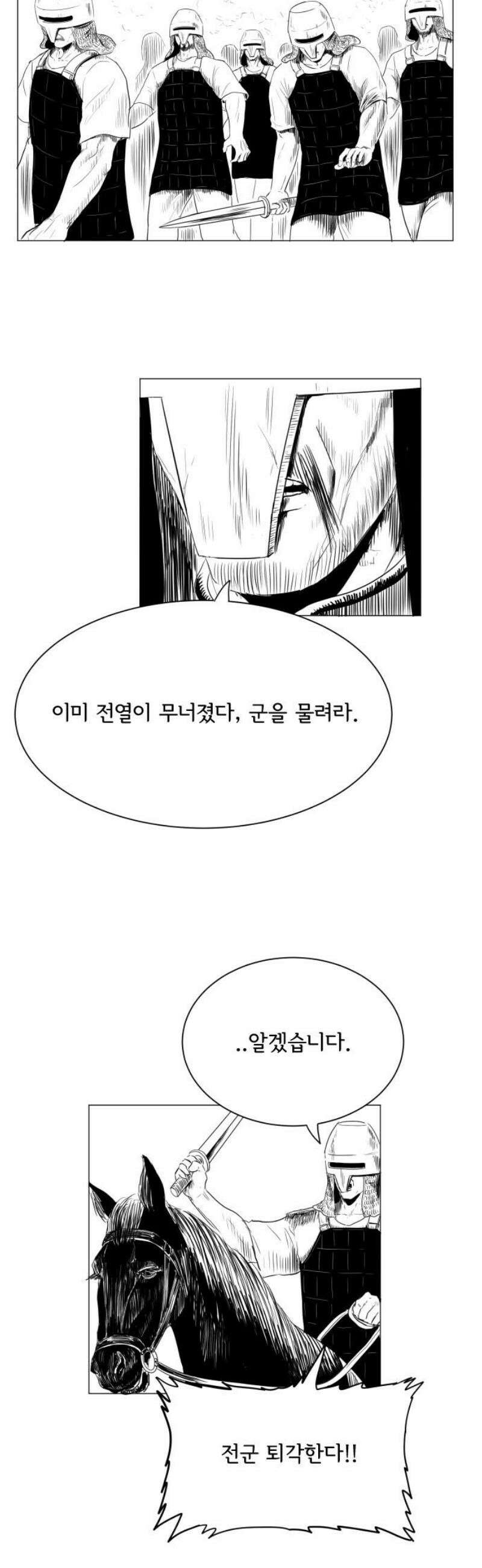 날의 뒤편에서． 19화 6