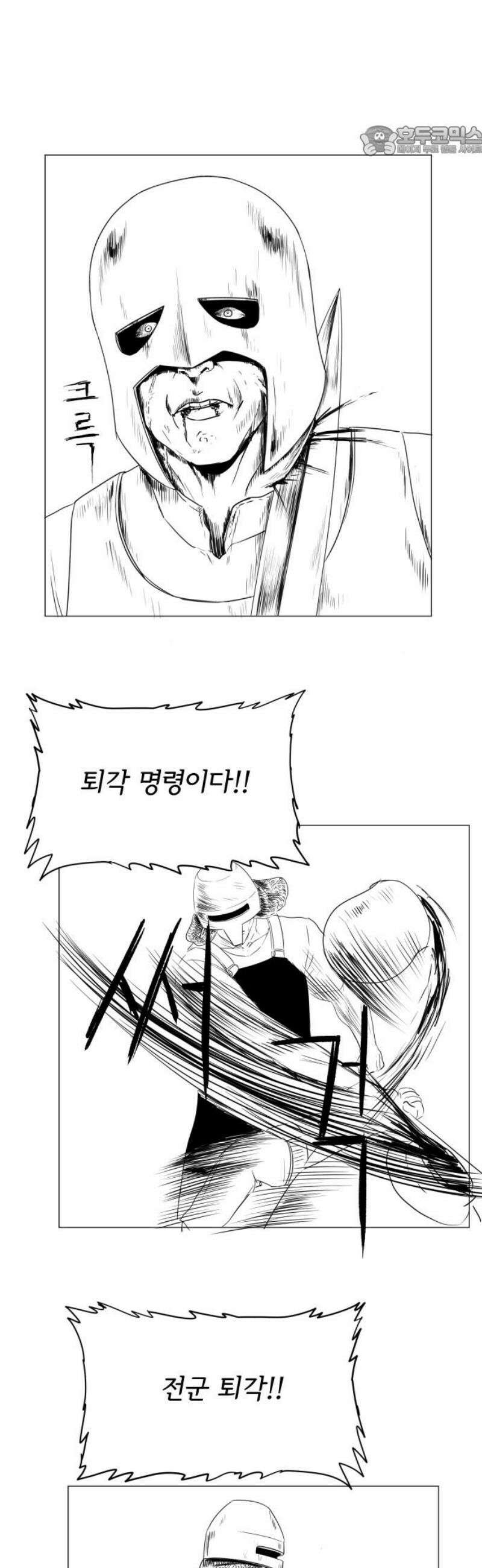 날의 뒤편에서． 19화 7