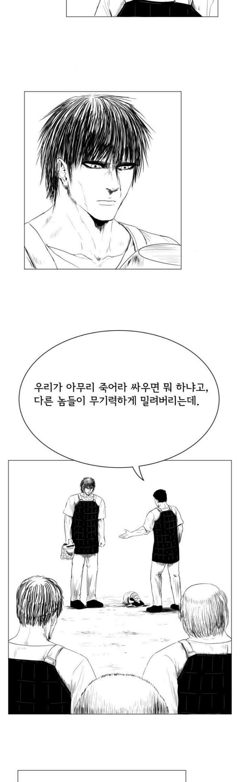 날의 뒤편에서． 19화 10