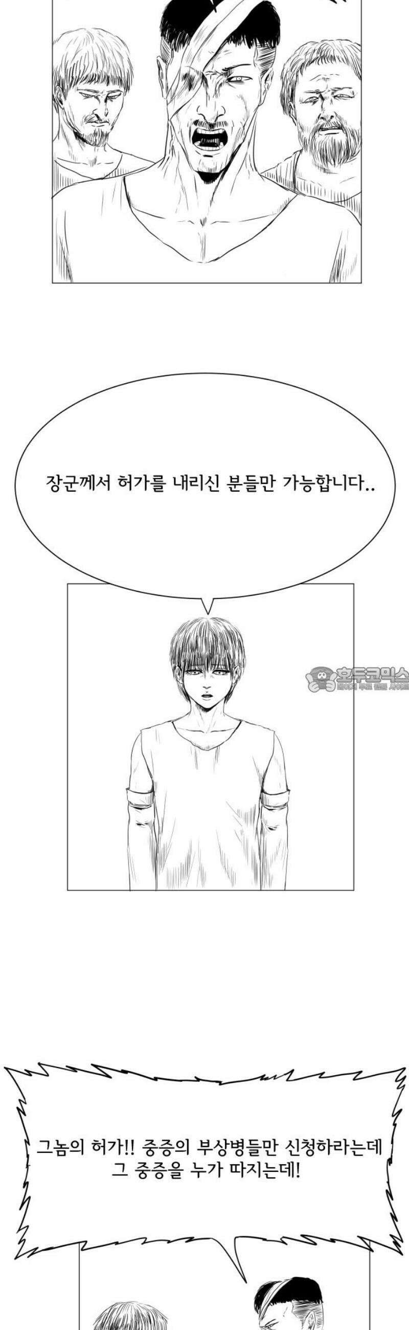 날의 뒤편에서． 19화 13