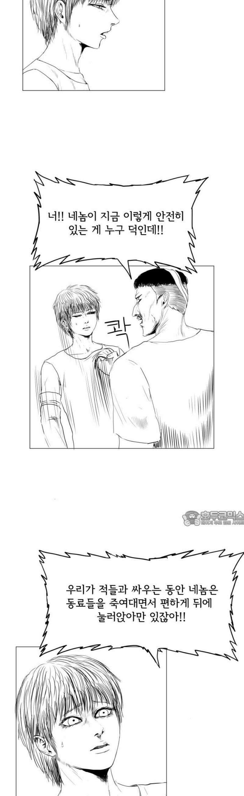 날의 뒤편에서． 19화 15