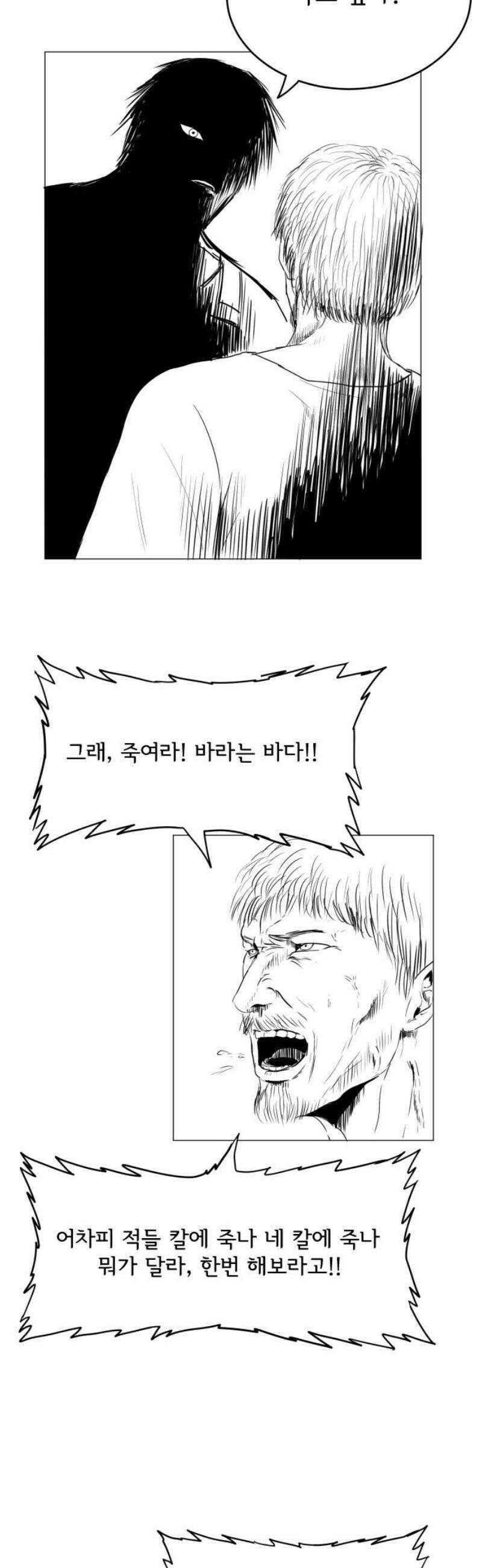 날의 뒤편에서． 19화 20