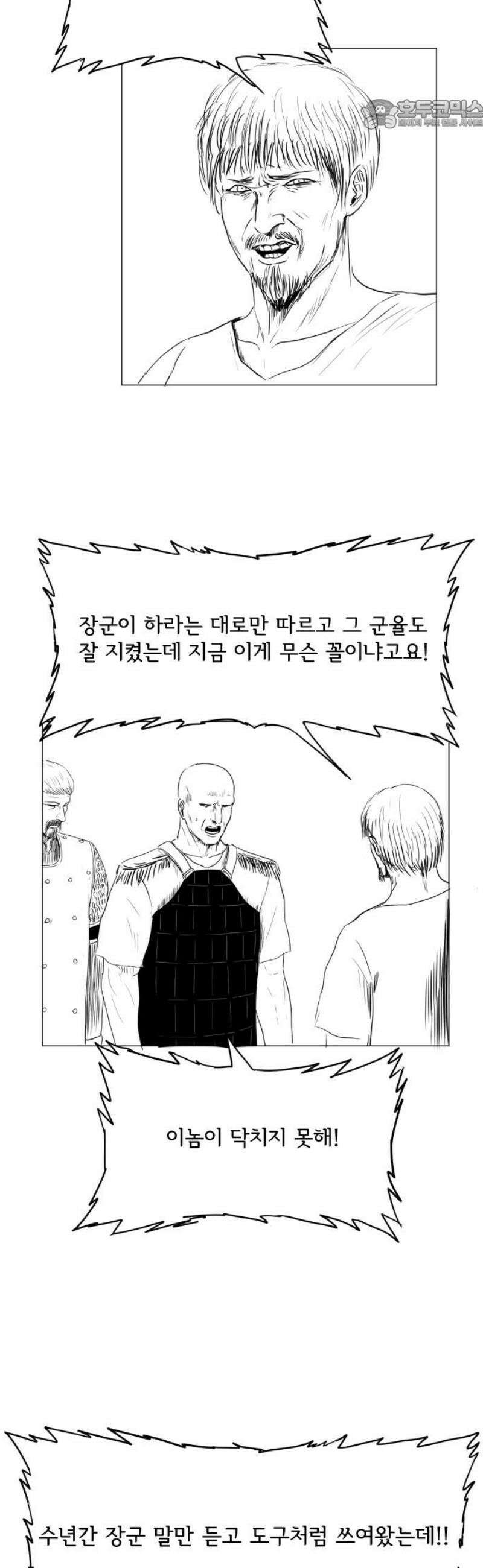 날의 뒤편에서． 19화 22