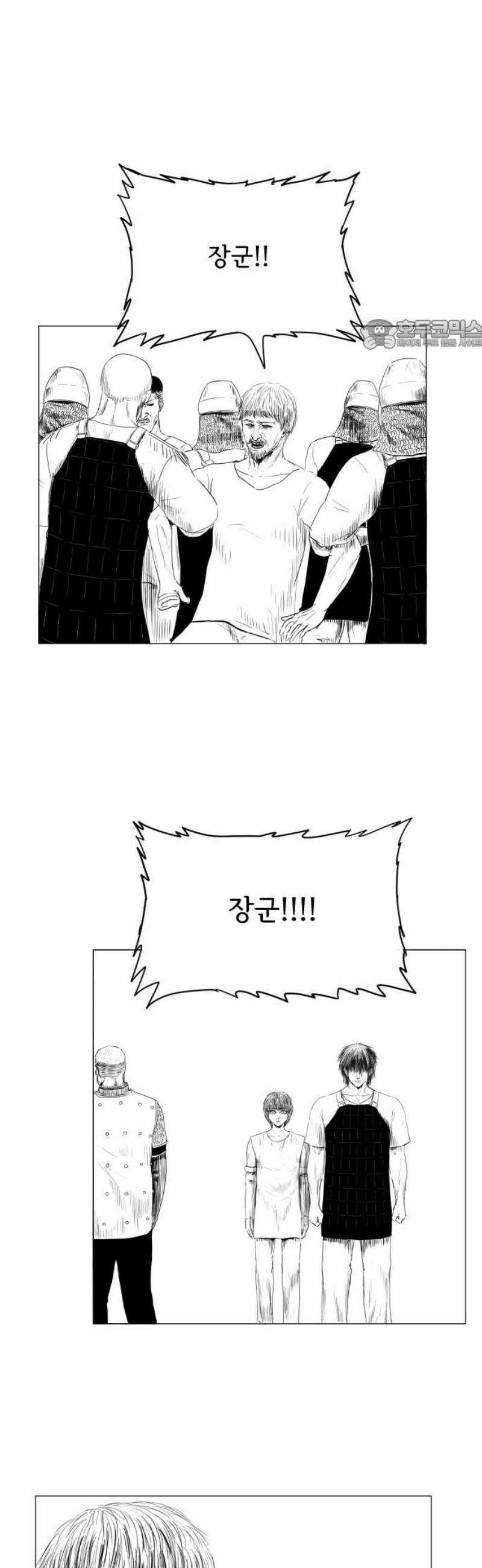 날의 뒤편에서． 19화 24
