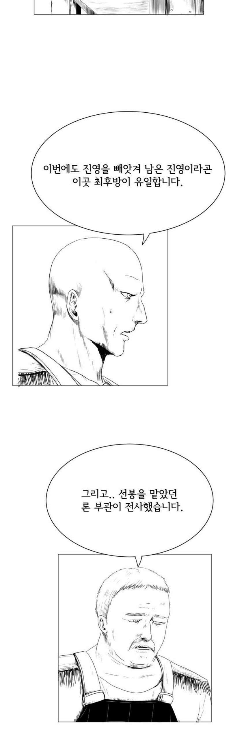 날의 뒤편에서． 19화 27