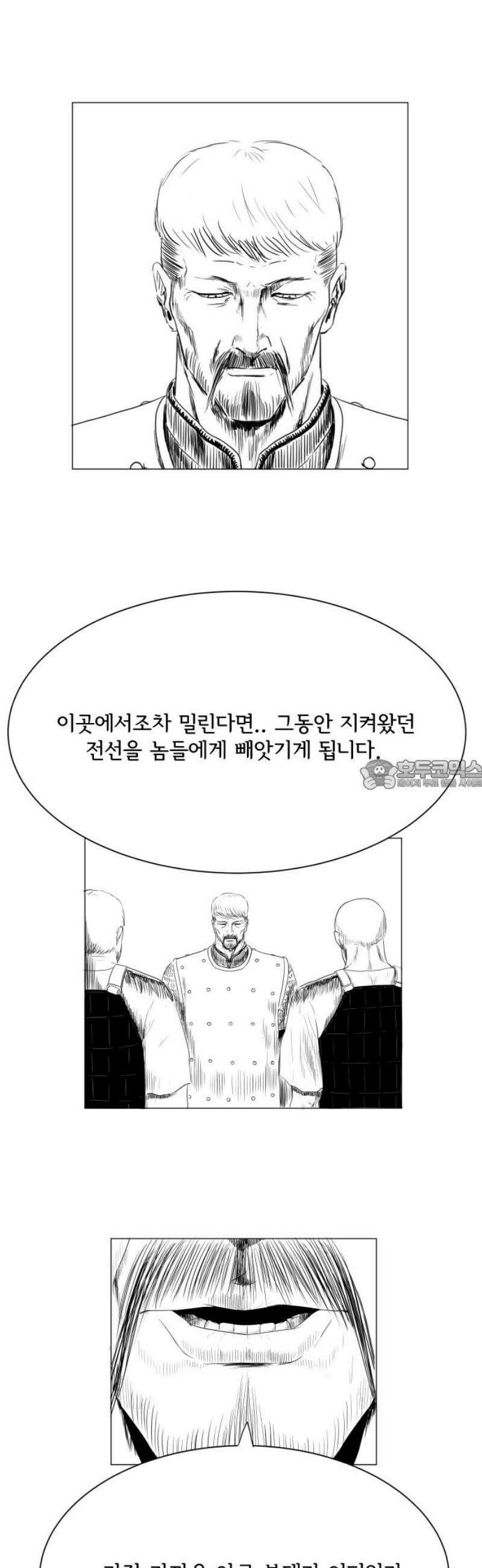 날의 뒤편에서． 19화 28