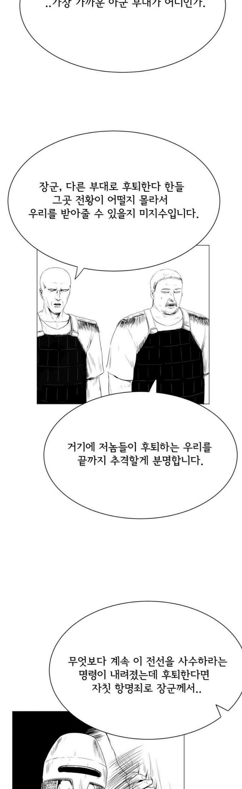 날의 뒤편에서． 19화 29