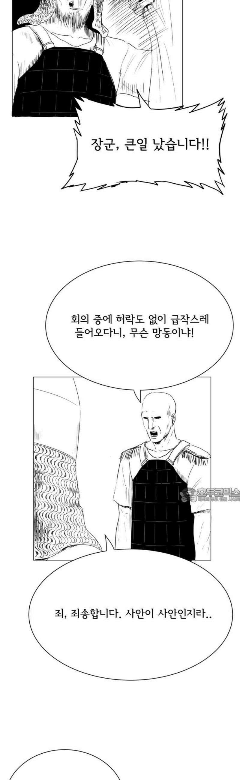 날의 뒤편에서． 19화 30