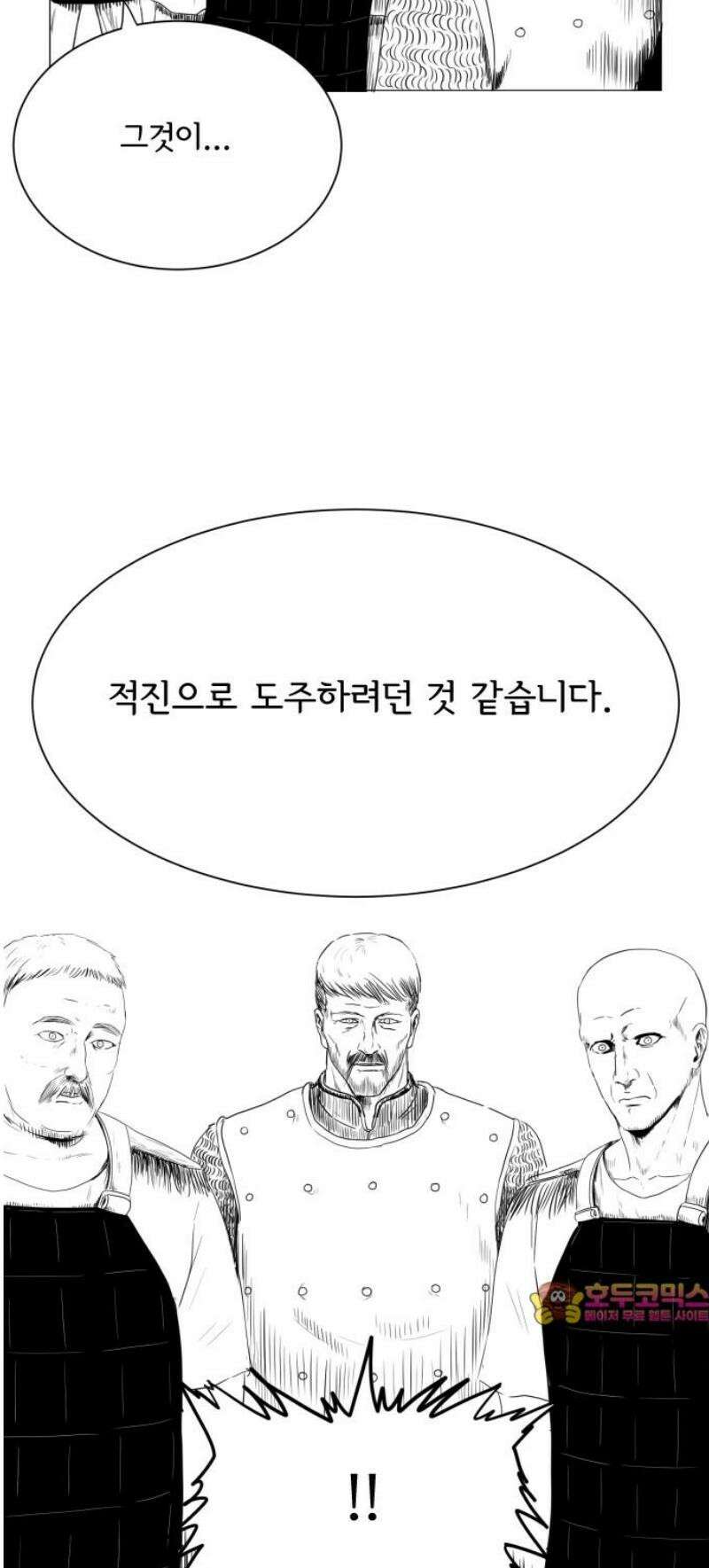 날의 뒤편에서． 19화 32