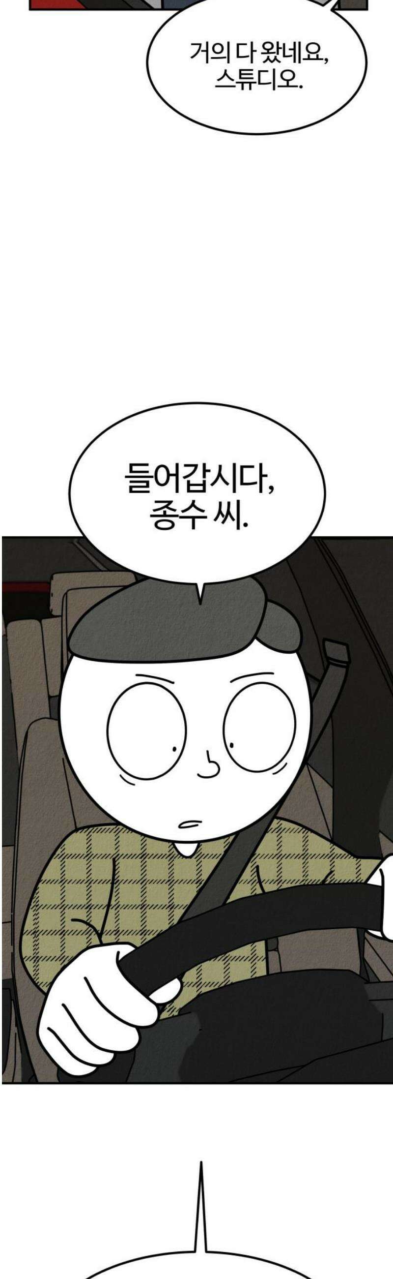 라이브의 짐승들 11화 31