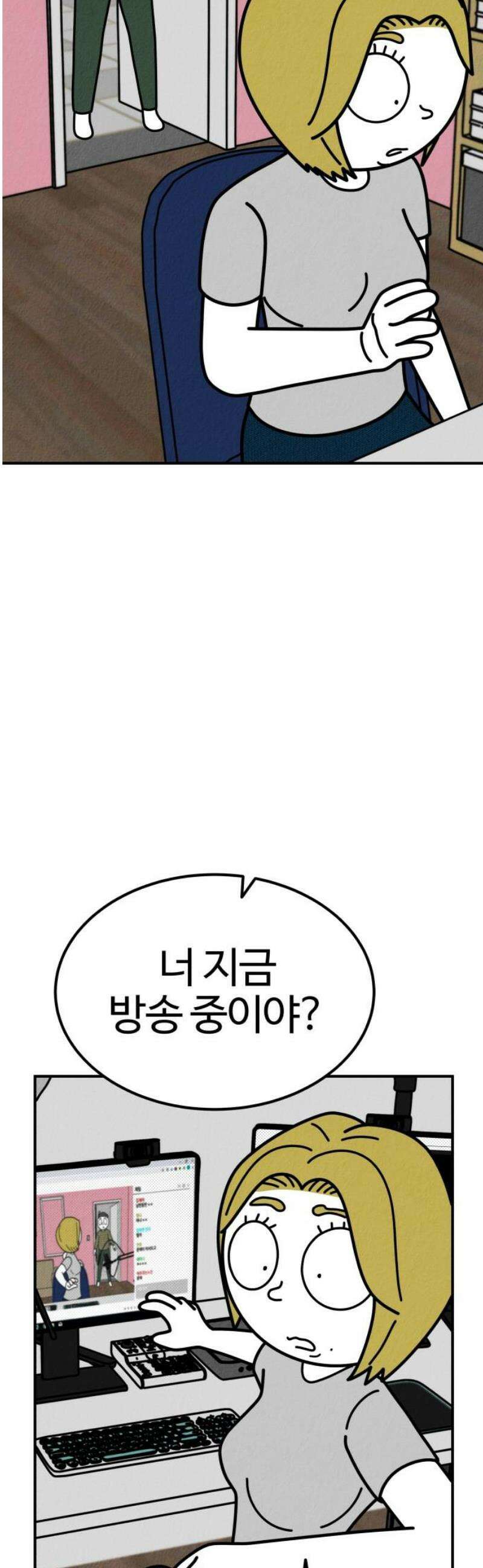 라이브의 짐승들 11화 40