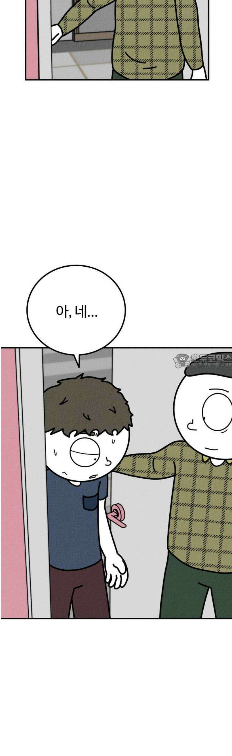 라이브의 짐승들 11화 43