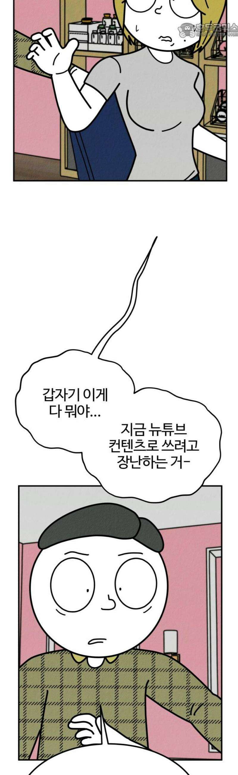 라이브의 짐승들 11화 52