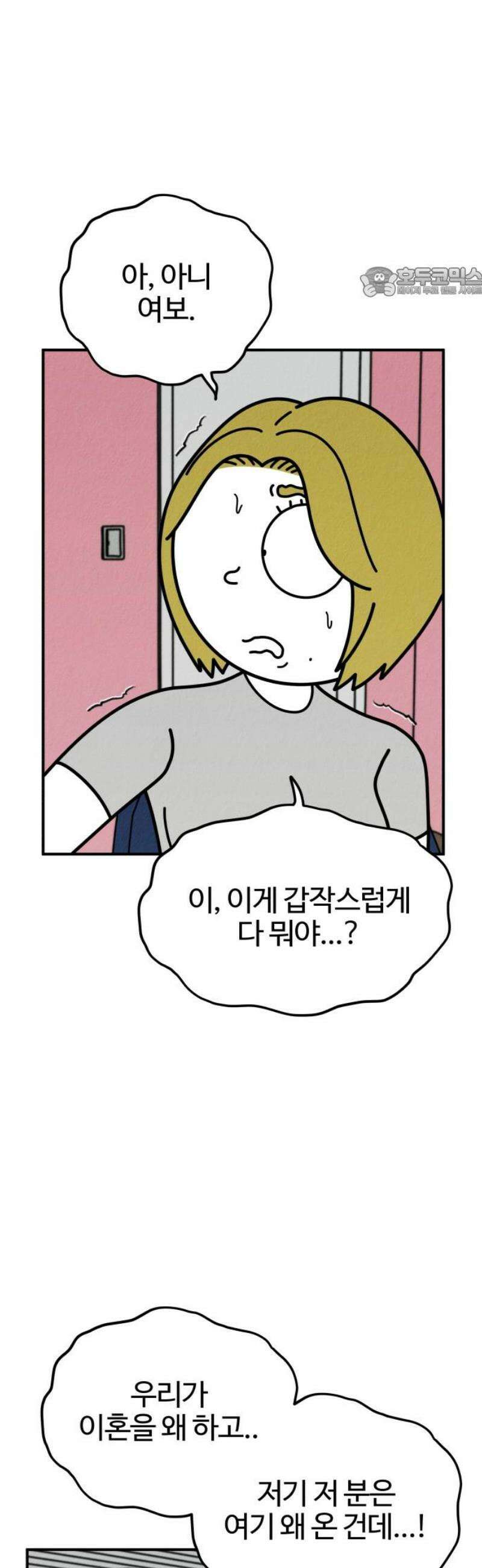 라이브의 짐승들 11화 54