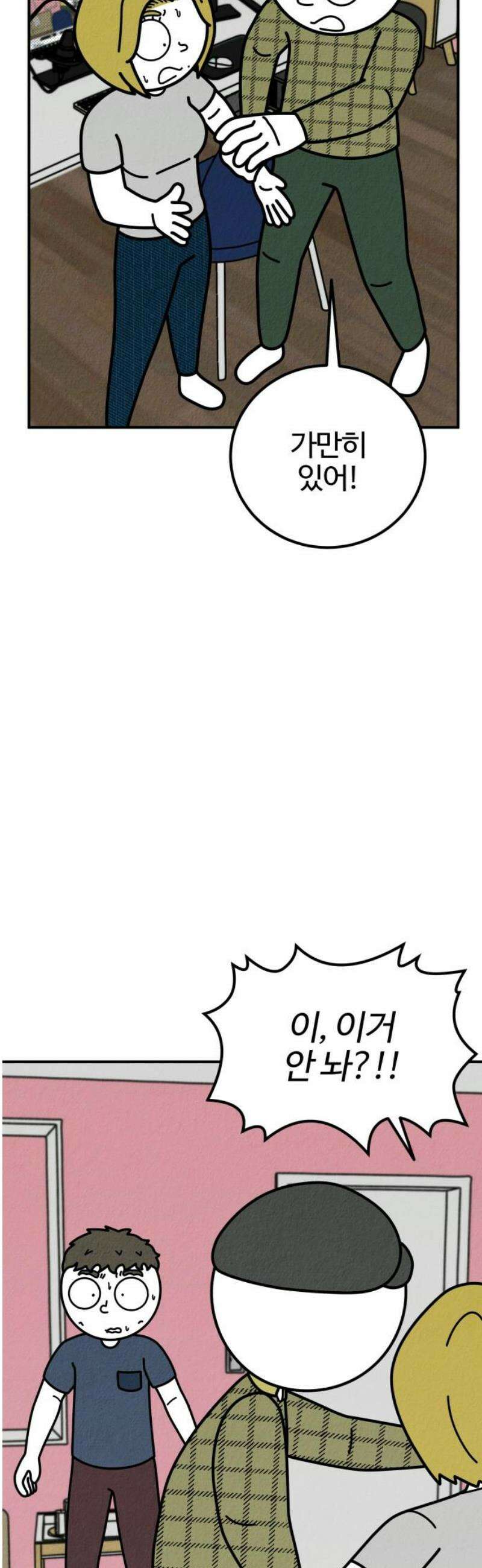 라이브의 짐승들 11화 72
