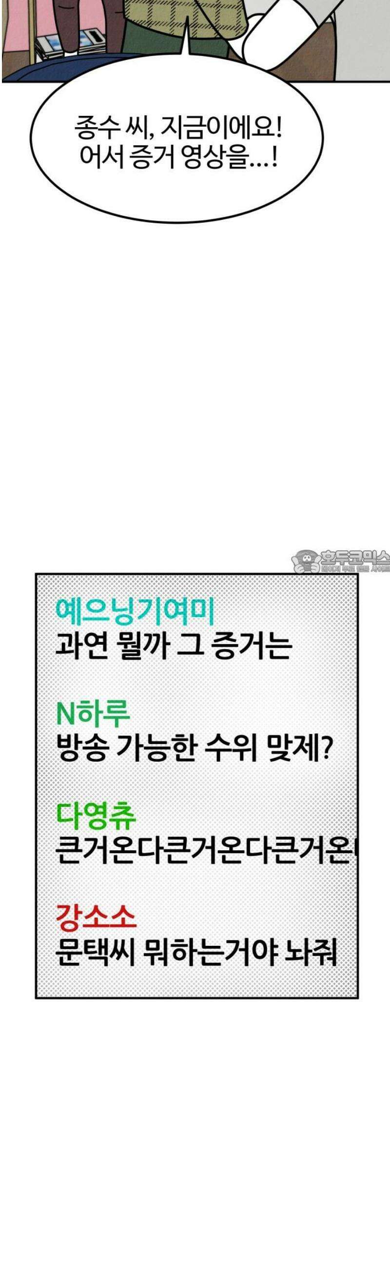 라이브의 짐승들 11화 73