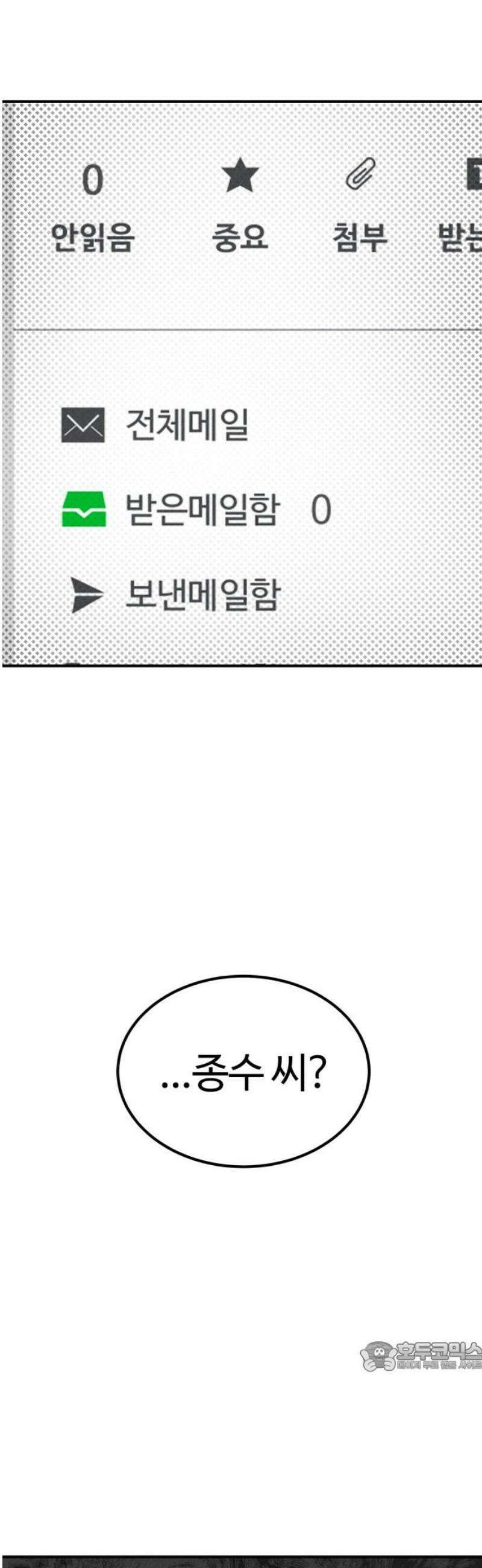 라이브의 짐승들 11화 79