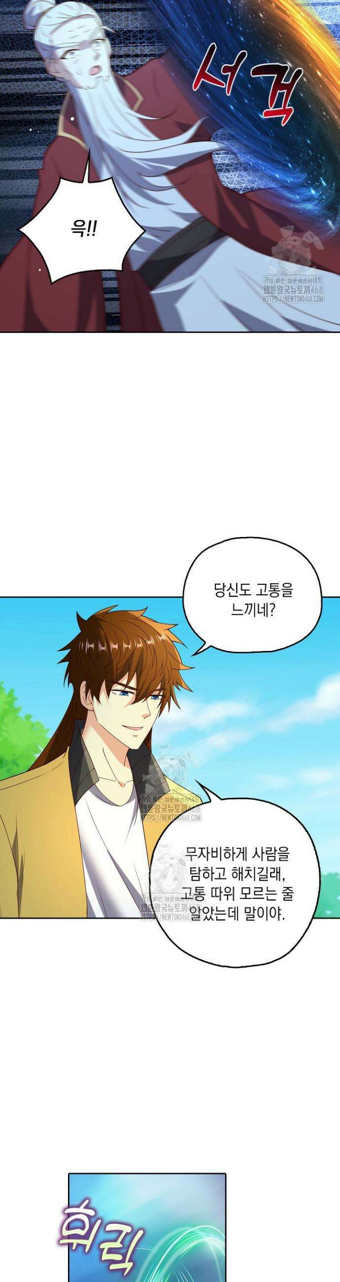 Retry: 다시 한번 최강 신선으로 768화 4