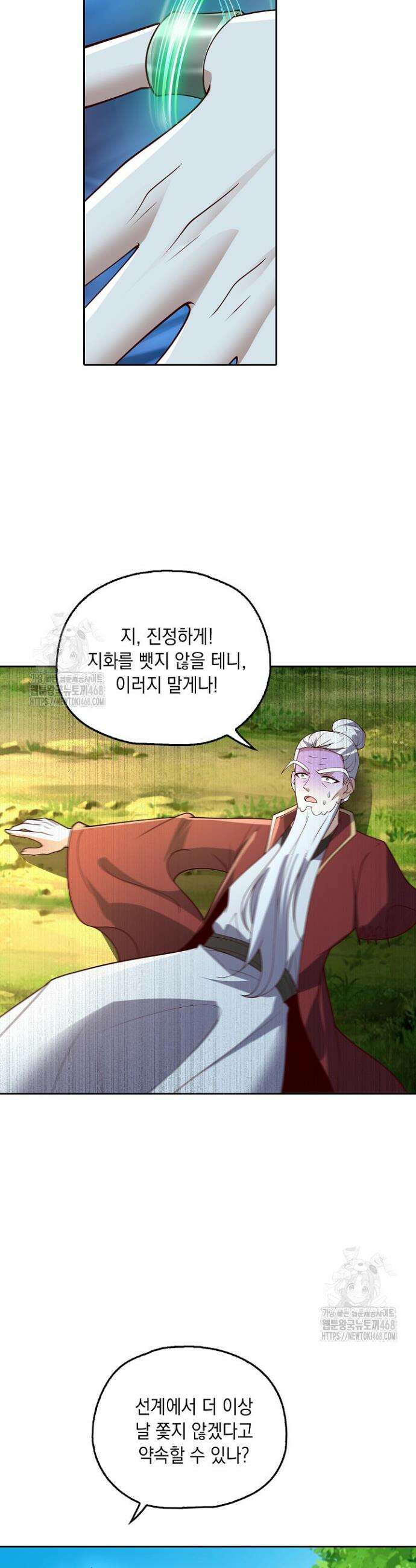 Retry: 다시 한번 최강 신선으로 768화 5